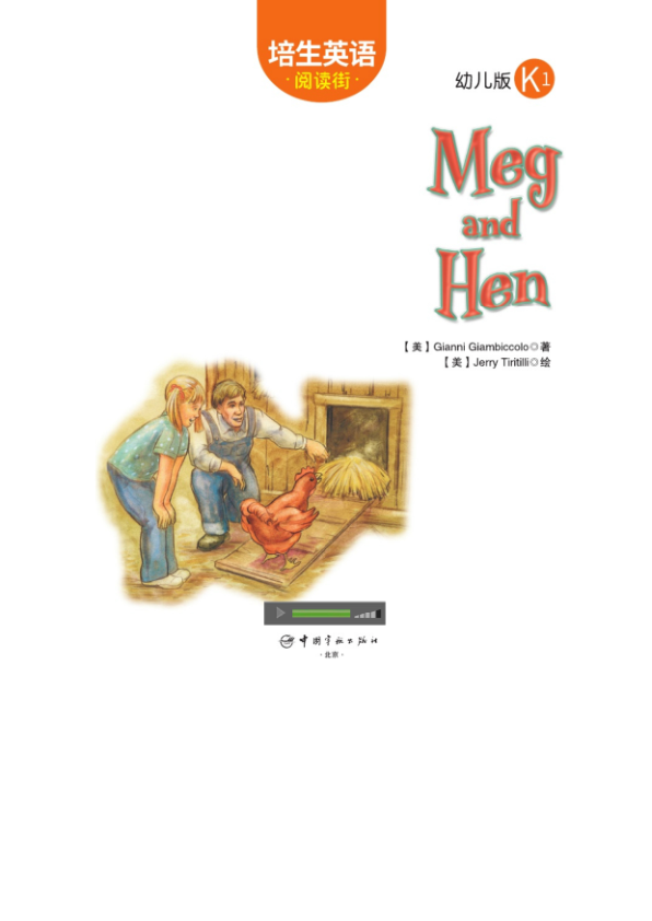 1.24-Meg and Hen